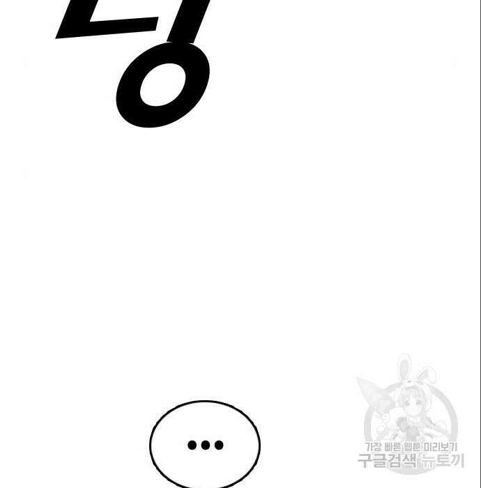 프리드로우 488화 7