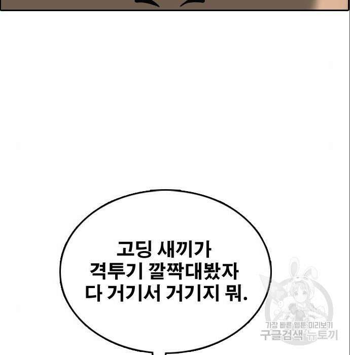 프리드로우 488화 9