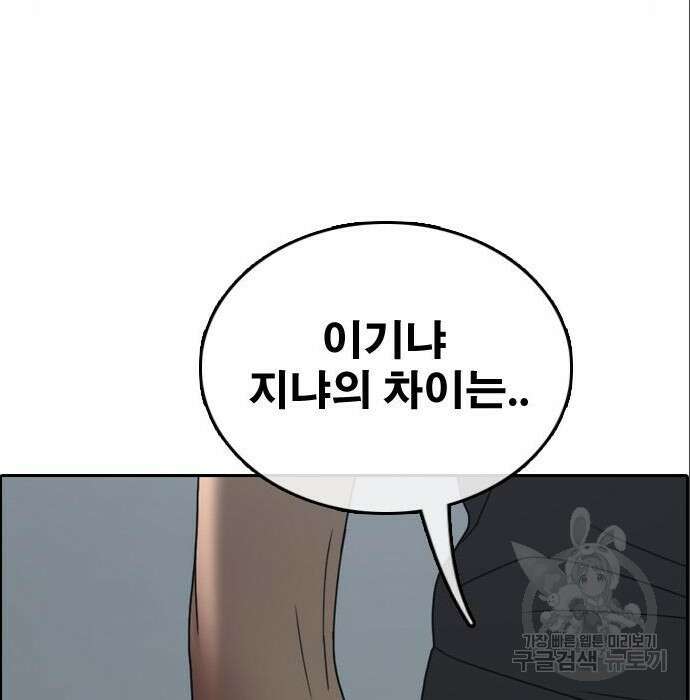 프리드로우 488화 11