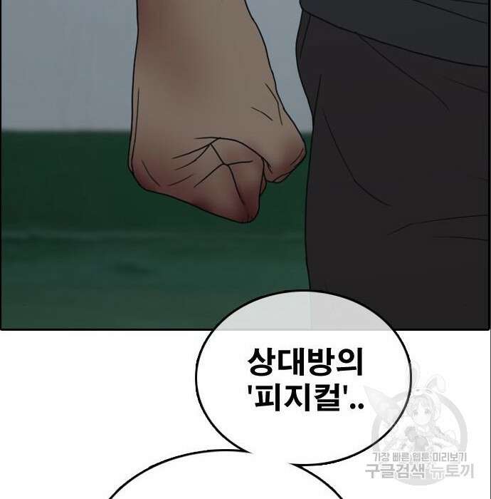 프리드로우 488화 12