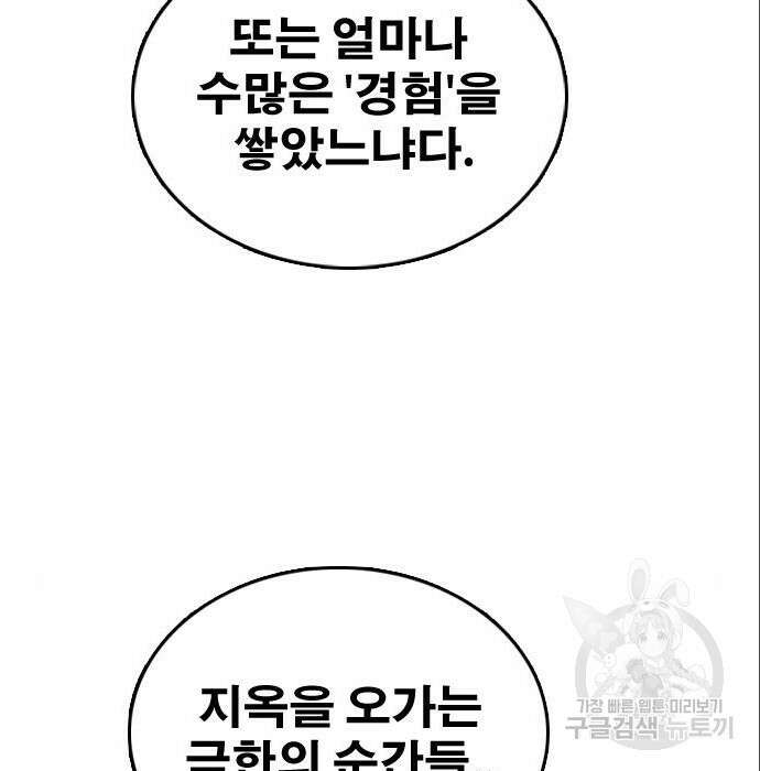 프리드로우 488화 13