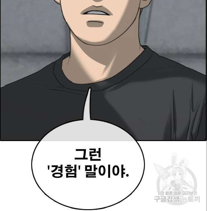 프리드로우 488화 15