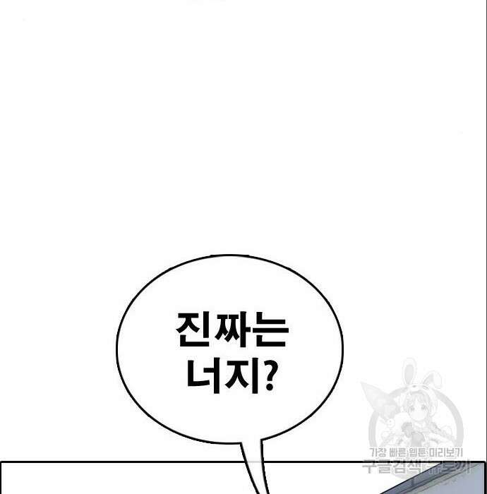 프리드로우 488화 16
