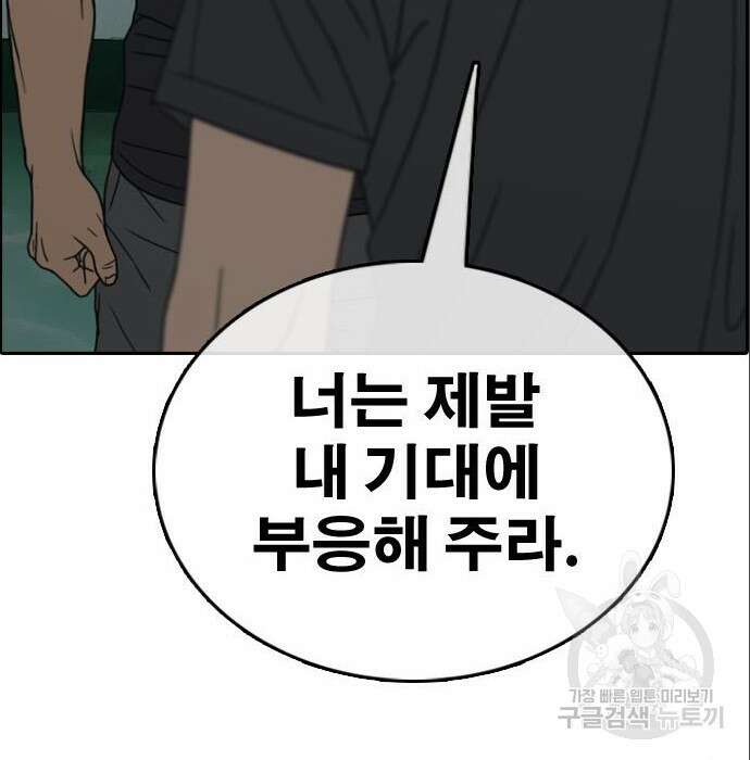 프리드로우 488화 18