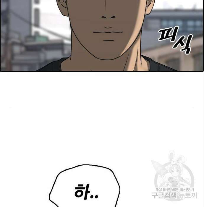 프리드로우 488화 20