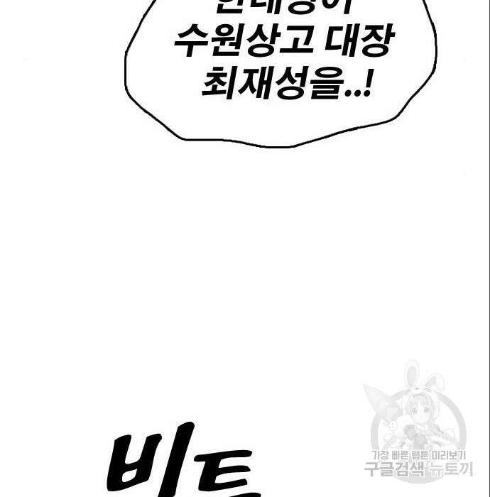 프리드로우 488화 22