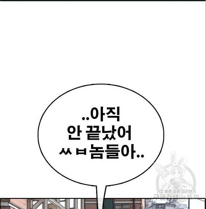 프리드로우 488화 24