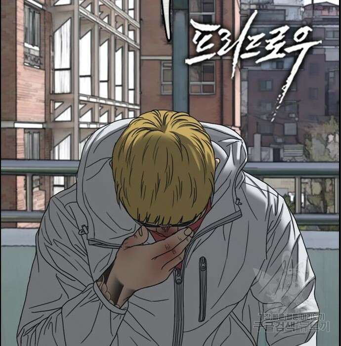 프리드로우 488화 25