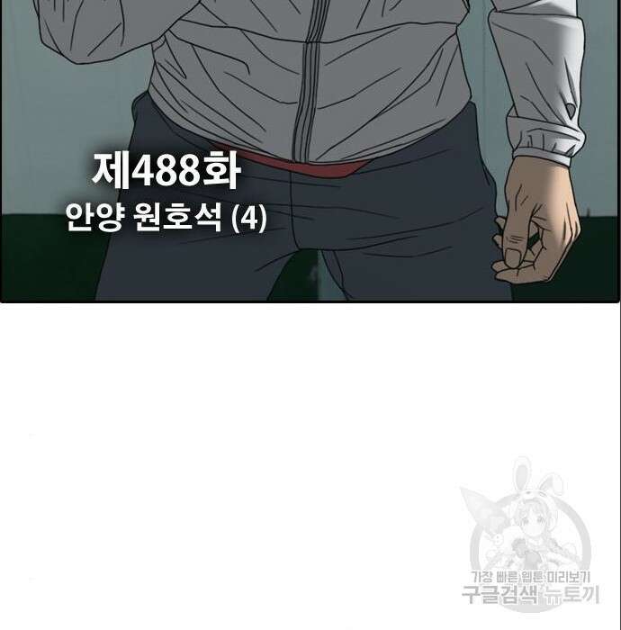 프리드로우 488화 26