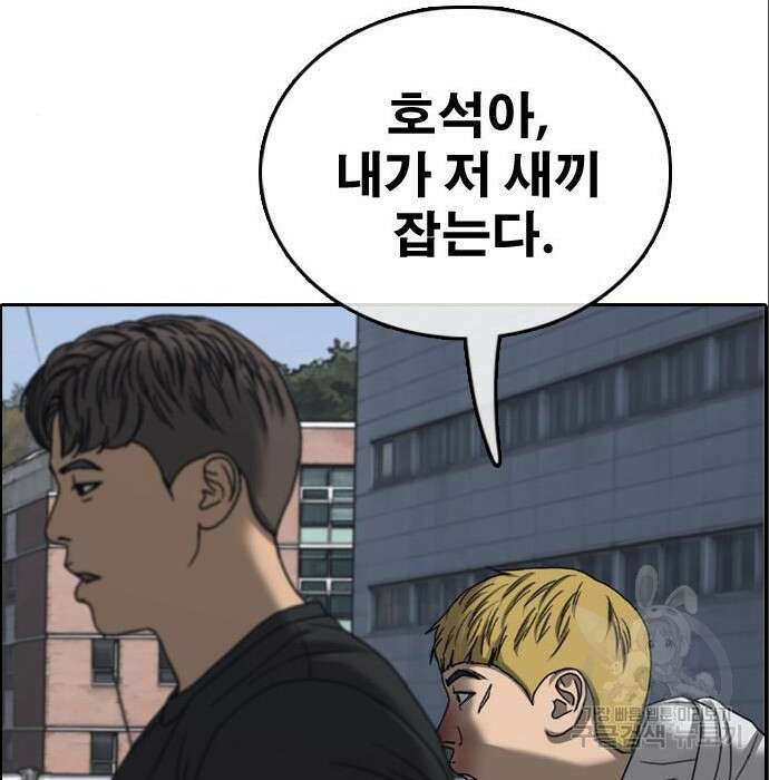 프리드로우 488화 27