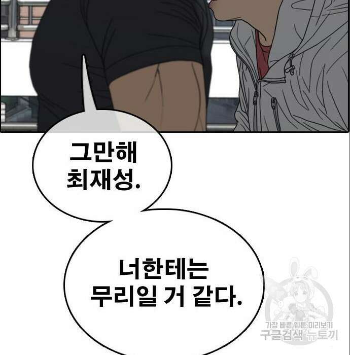 프리드로우 488화 28