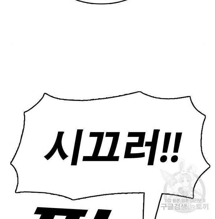 프리드로우 488화 29