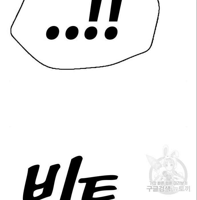 프리드로우 488화 40