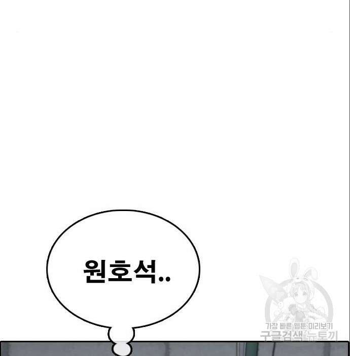프리드로우 488화 53