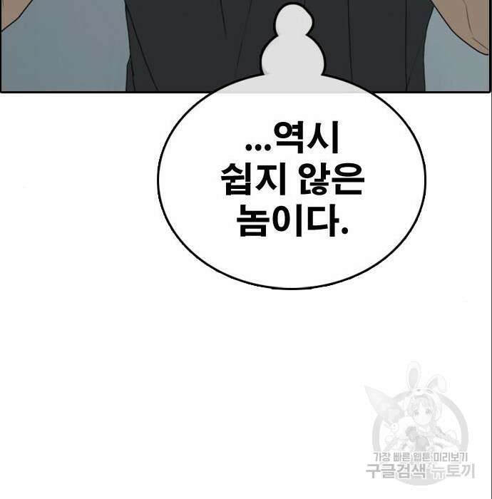 프리드로우 488화 55