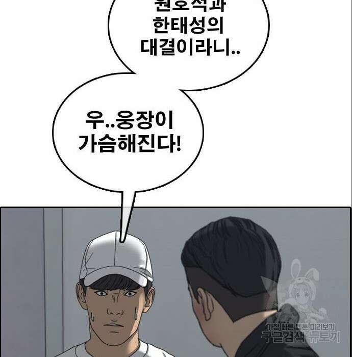 프리드로우 488화 58