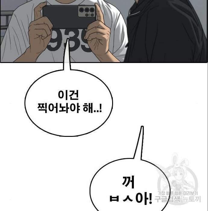 프리드로우 488화 59