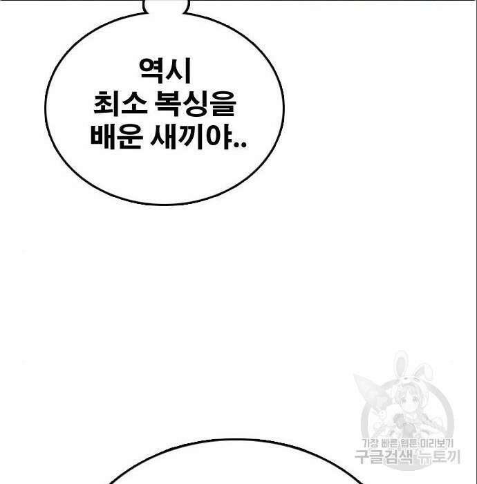 프리드로우 488화 64