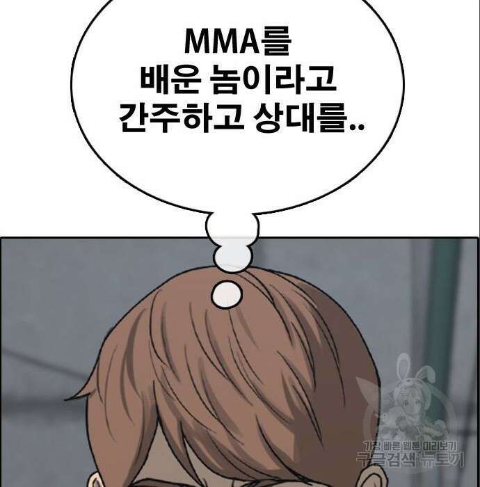 프리드로우 488화 65