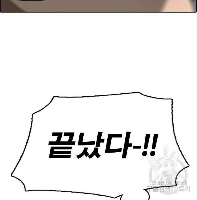 프리드로우 488화 72
