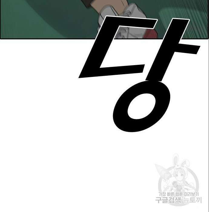 프리드로우 488화 78