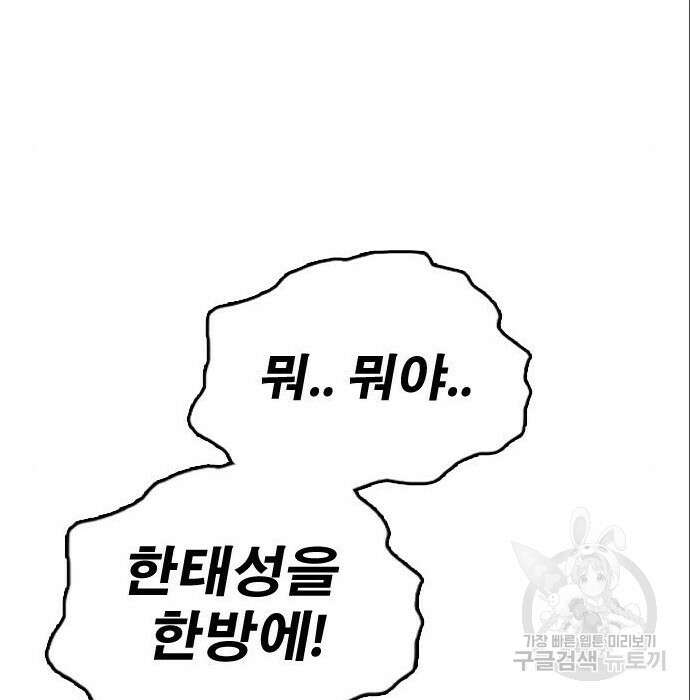 프리드로우 488화 79