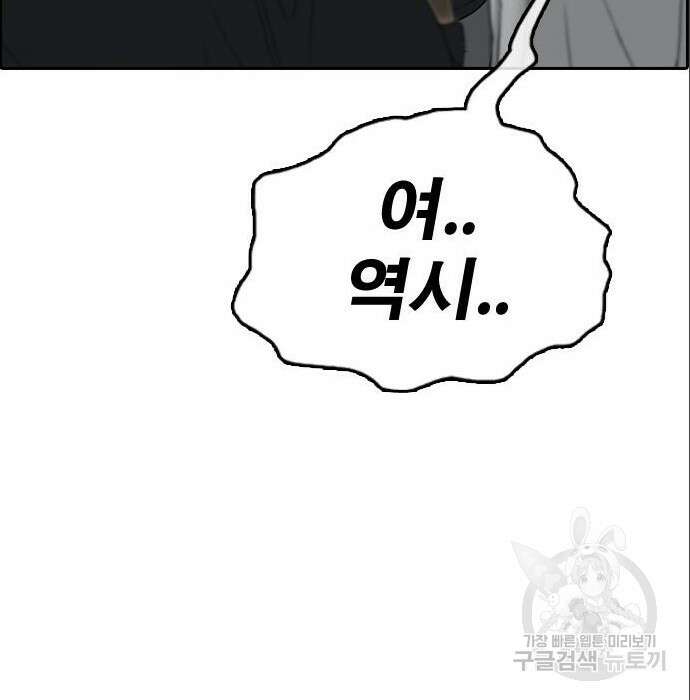 프리드로우 488화 81