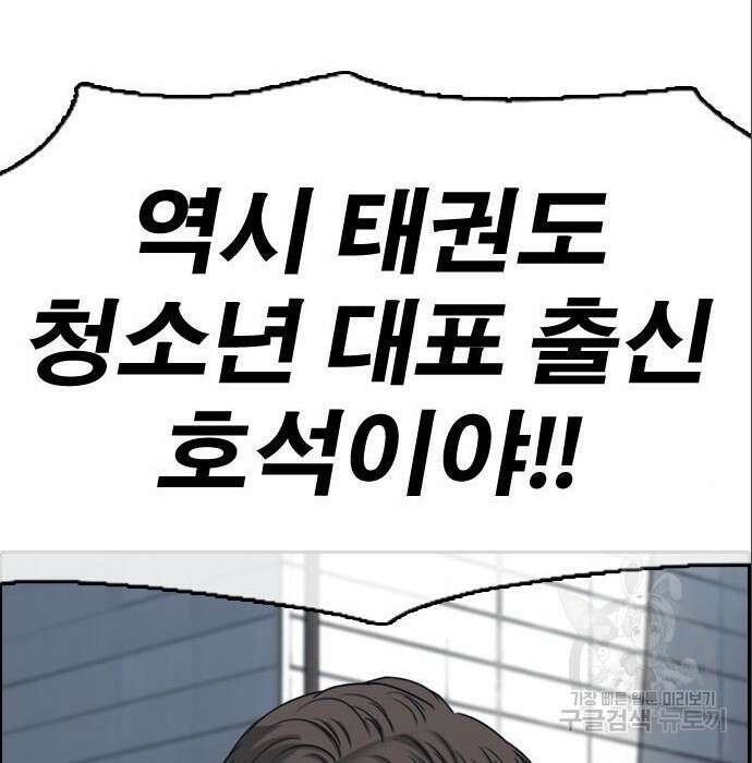 프리드로우 488화 82