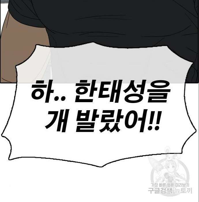 프리드로우 488화 84