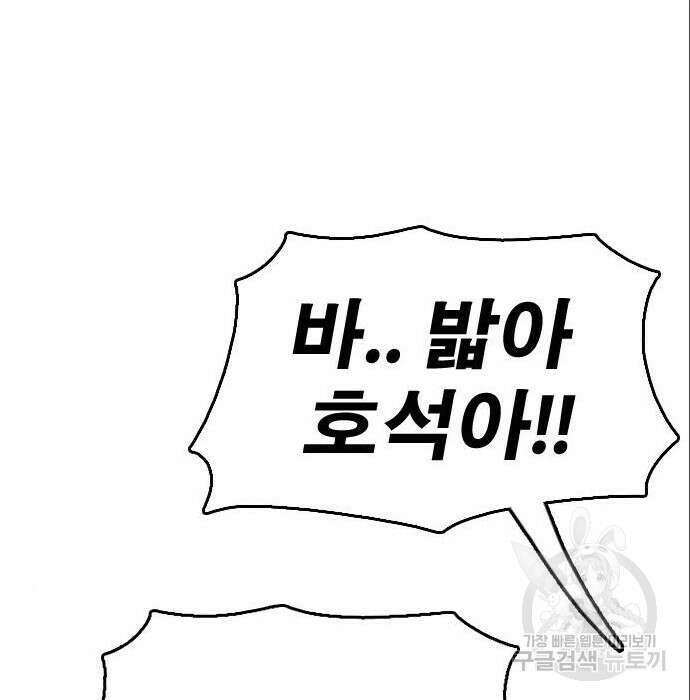 프리드로우 488화 85