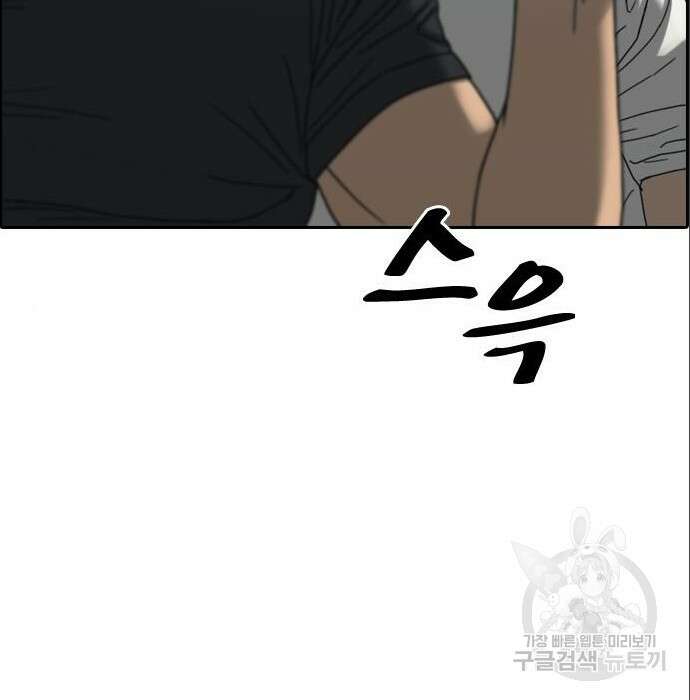 프리드로우 488화 87