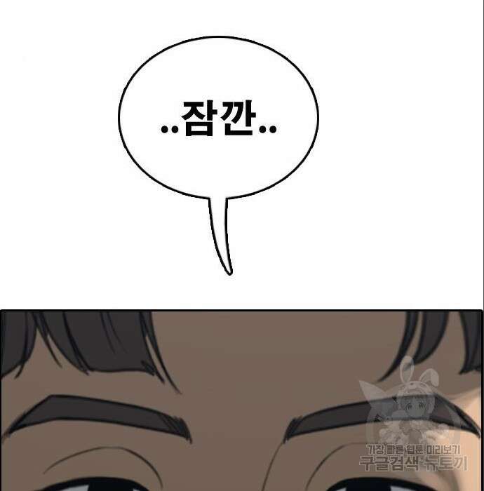 프리드로우 488화 88
