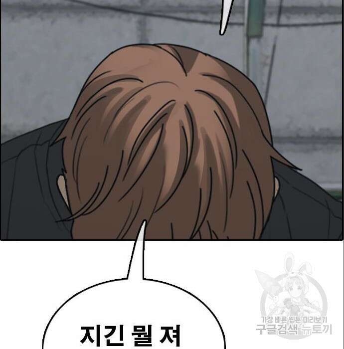 프리드로우 488화 92