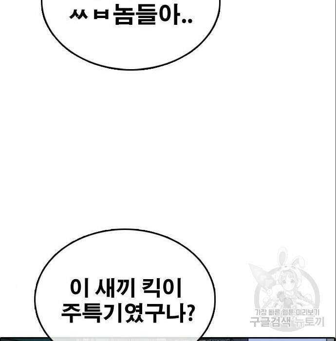 프리드로우 488화 93