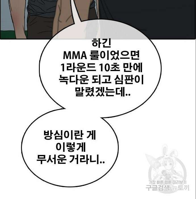 프리드로우 488화 95