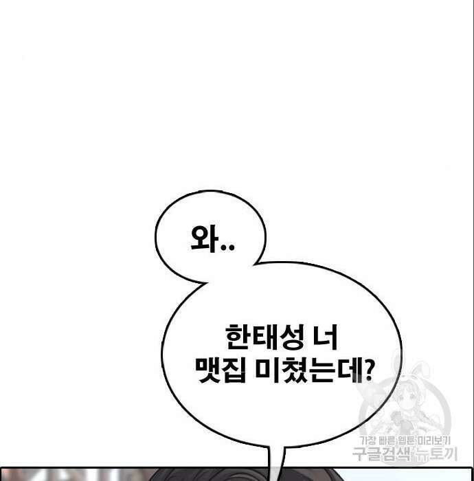 프리드로우 488화 96