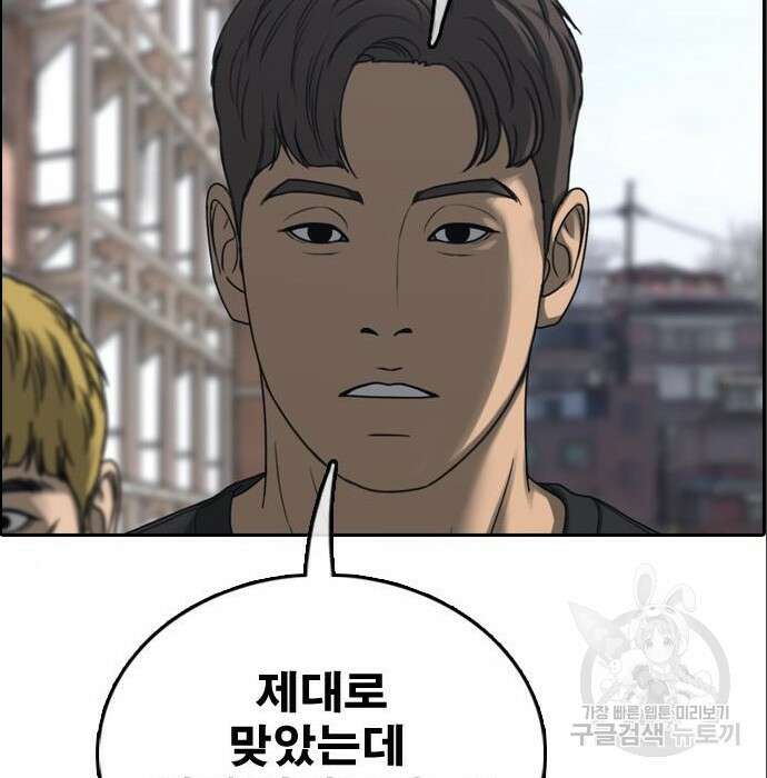 프리드로우 488화 97