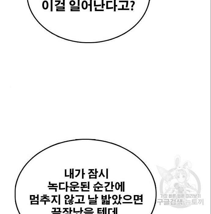 프리드로우 488화 98