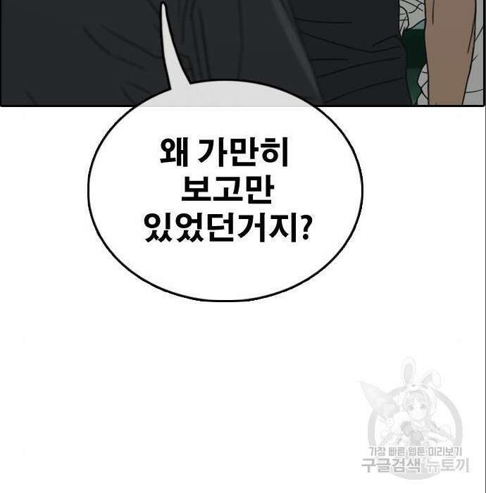 프리드로우 488화 100