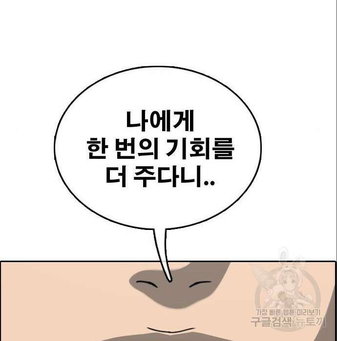프리드로우 488화 101