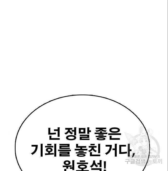 프리드로우 488화 103