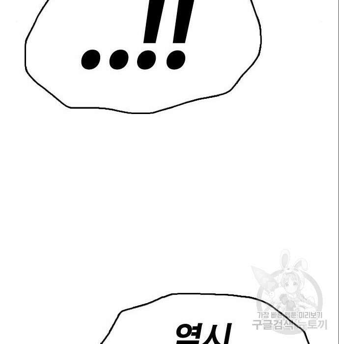 프리드로우 488화 114