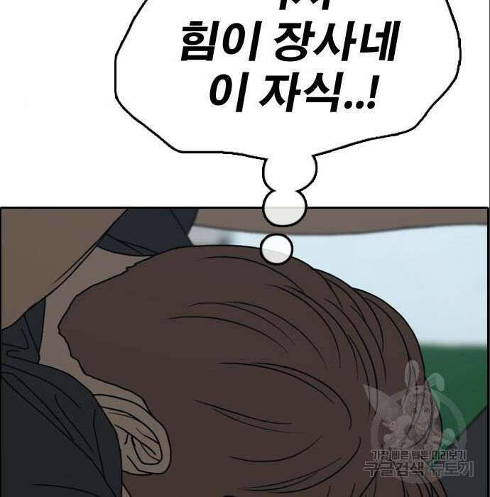 프리드로우 488화 115