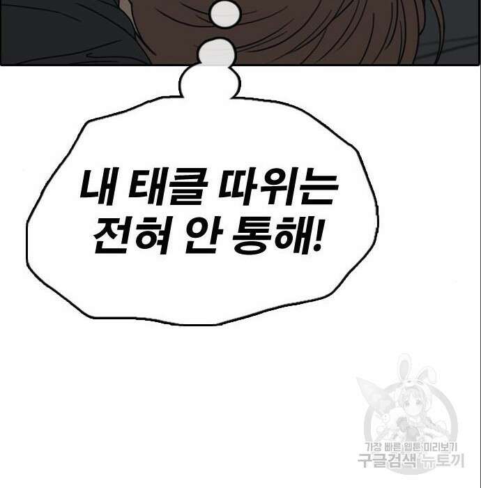 프리드로우 488화 116