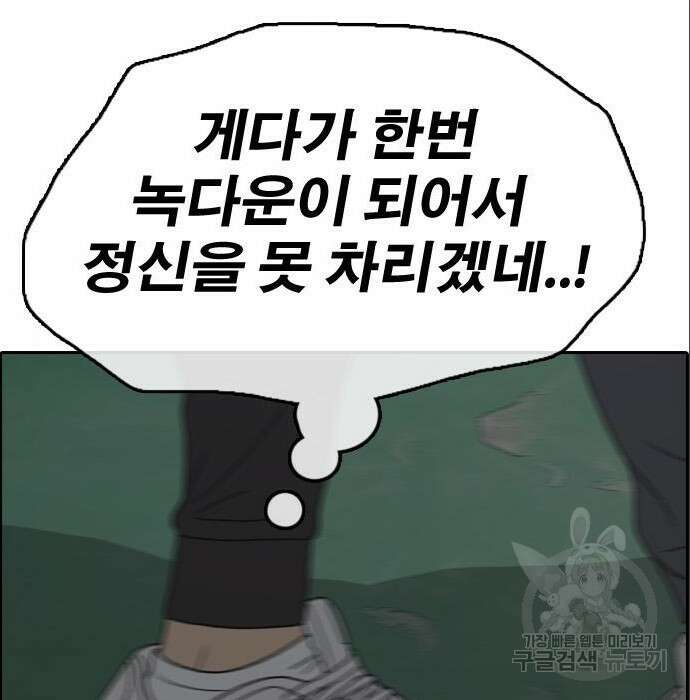프리드로우 488화 117