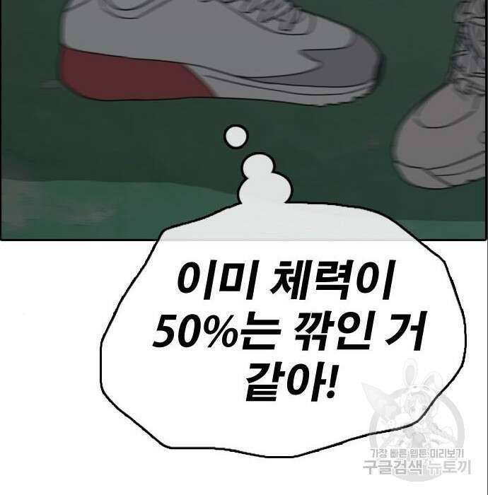 프리드로우 488화 118