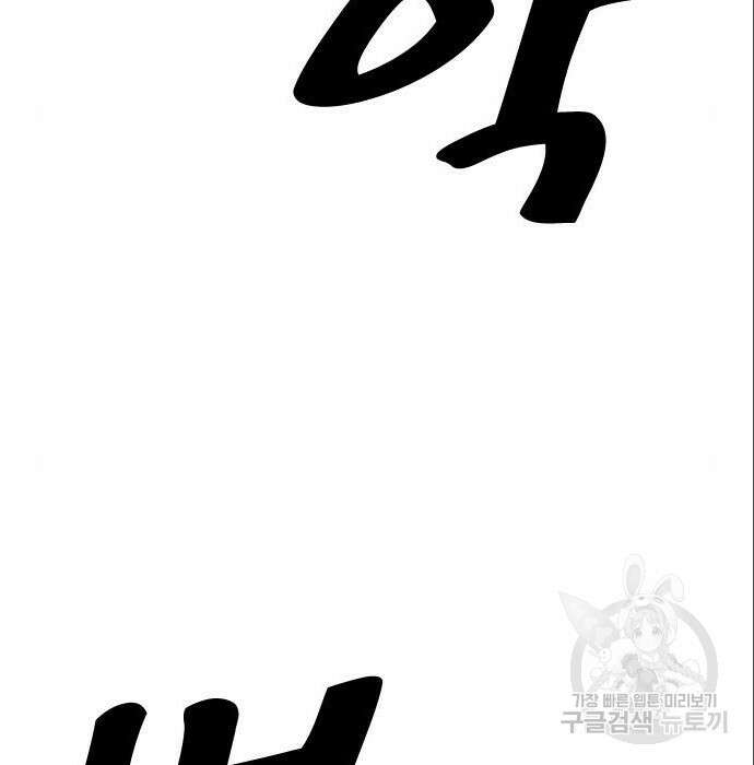 프리드로우 488화 121