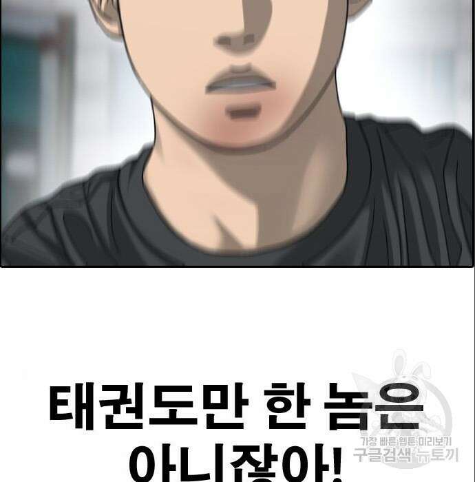프리드로우 488화 127