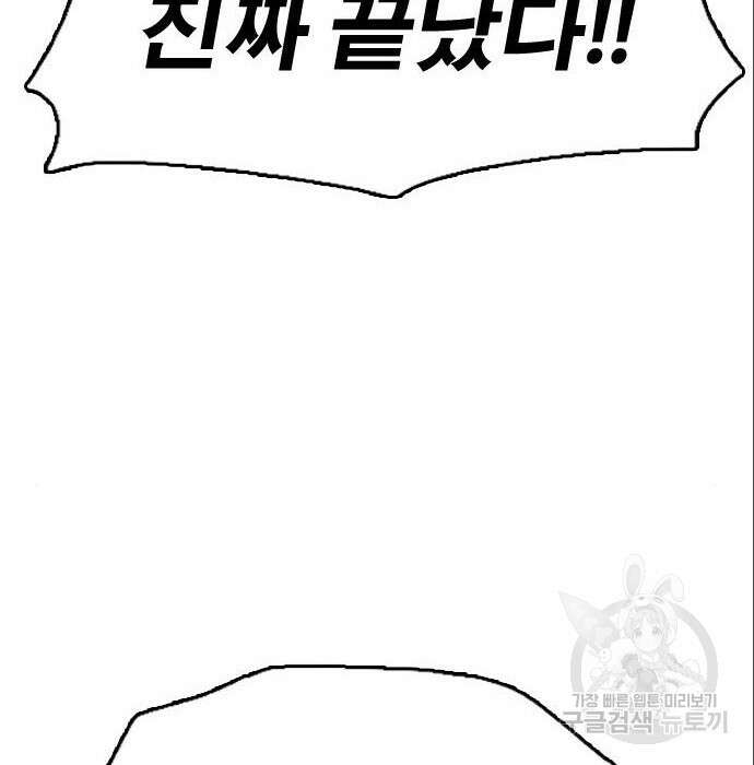 프리드로우 488화 134
