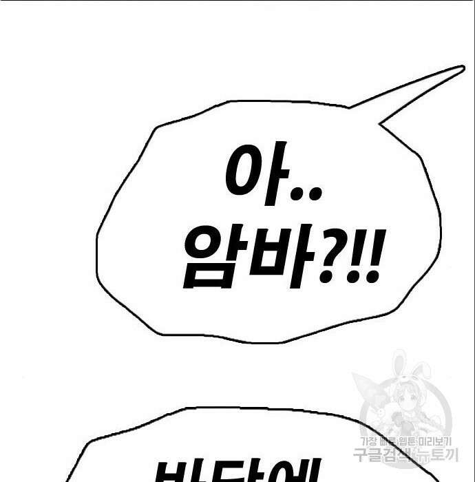 프리드로우 488화 139